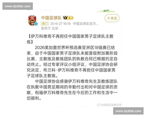 久尔杰维奇双线待命!国足临时主帅 + 国青新帅,北青:足协启动双轨计划 久尔杰维奇双线待命!国足临时主帅 + 国青新帅,北青:足协启动双轨计划