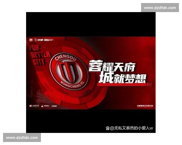 成都蓉城 9 月生死战:三连客征途考验争冠雄心 成都蓉城 9 月生死战:三连客征途考验争冠雄心